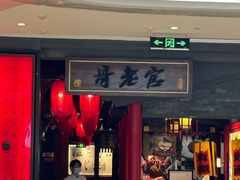 -哥老官重庆美蛙鱼头(宝山龙湖店)