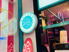 -上海哈尔滨食品厂(合生汇店)
