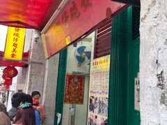 -添發碗仔翅美食