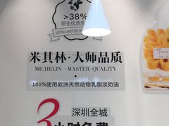 -卡玛王子·面包·蛋糕(南山宝能环球汇店)