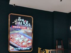 -三江源活鱼现烤(维多利摩尔城店)