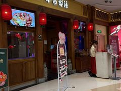 -小吊梨汤·北京菜·烤鸭(清河万象汇店)