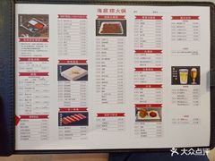 菜单-海底捞火锅(武胜路凯德广场店)