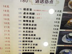 菜单-捷信牛奶甜品世家(柳巷店)
