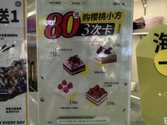 -巴黎贝甜(亿合城店)