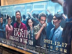 -上影国际影城(普陀绿地缤纷城店)