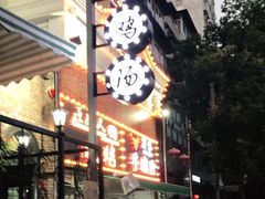 门面-旅宁鸡汤馆(张之洞路店)