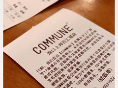 -COMMUNE幻师(上邦百汇城店)