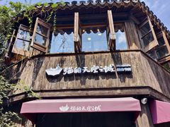 -猫的天空之城概念书店(苏州平江店)