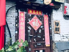 -METAL HANDS(五道营店)