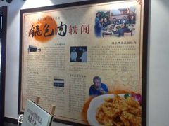 -老厨家(友谊路总店)