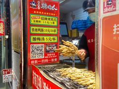 门面-芙蓉泉·烤鸡爪(芙蓉街店)