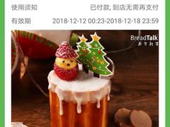 -BreadTalk面包新语·烘焙蛋糕(海珠丽影广场店)