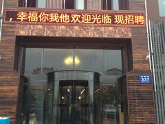 -屯靠屯地锅王(西南路店)
