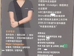 -TSK齿科德申会口腔门诊·联洋诊所