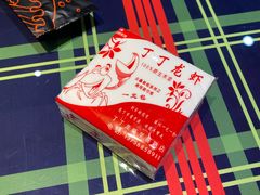 -丁丁龙虾(总店)