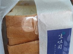 幸运生吐司-盒马鲜生(馥邦国际店)