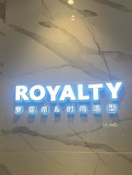 -罗亚帝造型·烫发染发