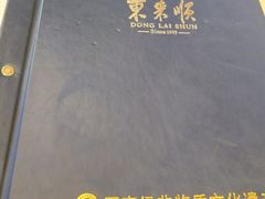 -东来顺饭庄(天坛店)