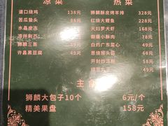 -金狮麟·新豫菜(金码大厦店)