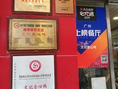 -文记壹心鸡(宝华路店)