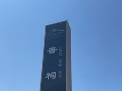 -晋祠公园