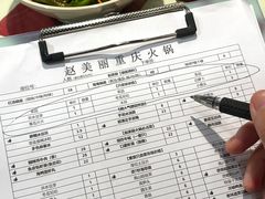 -赵美丽重庆火锅(西安直营总店)