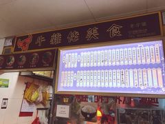 门面-下环街市熟食中心