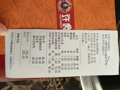 账单-许府牛杂·鲜牛肉火锅(梁溪万达店)