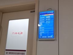 -首都医科大学附属北京朝阳医院(院本部)