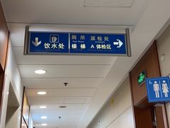 -瑞金医院体检中心