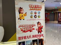 -中影国际影城(东方新天地CINITY店)