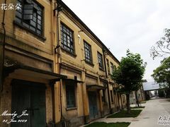 -半岛1919创意园区