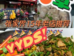 -乐口福家常菜馆(古庸路店)