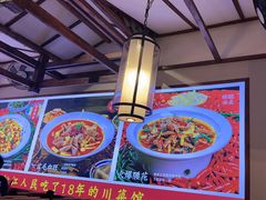 -川流不息·地道川菜·小龙虾(新松江路店)