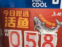 -鱼酷活鱼烤鱼(新世界城店)