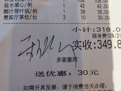 账单-南园酒家(前进路店)