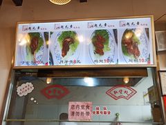 -赵元章肉骨烧(山塘街店)