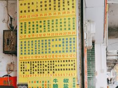 -河记肠粉店