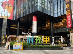 -广州保利时光里(建设大马路店)