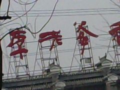 -李老爹香辣蟹(宣武门店)