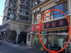 -食客居(缔景店)
