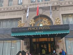 -上海和平饭店 Fairmont Peace Hotel
