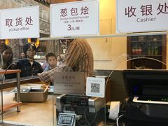 -舌尖葱包烩