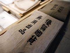 -無用生活空间(北京店)
