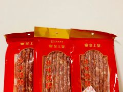 -皇上皇腊味店(下九路店)