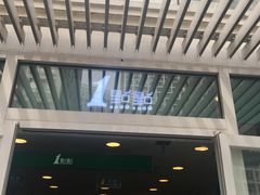 -1点点(银座和谐广场店)