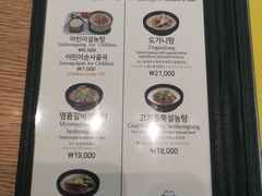 -神仙雪浓汤(明洞店)