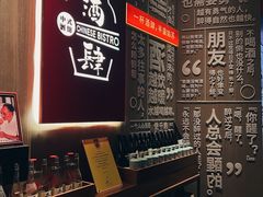 -苏州凯悦酒店·酒肆(华池街店)