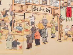 -飘香火锅(玉林西路店)